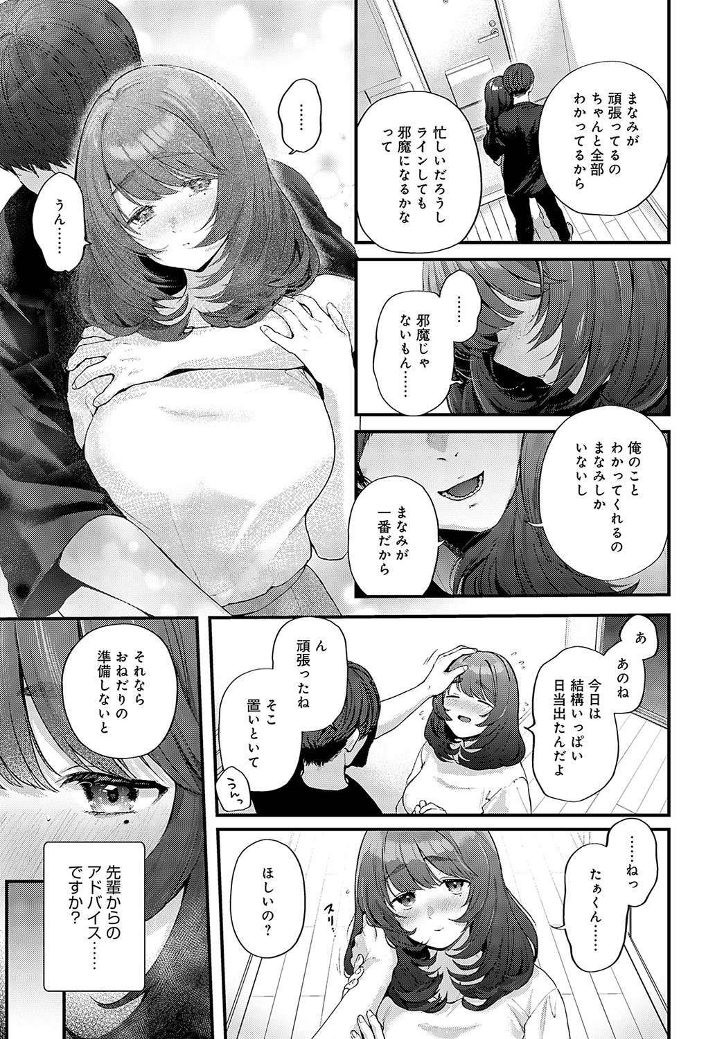 COMIC Anthurium 2023-05 page 34