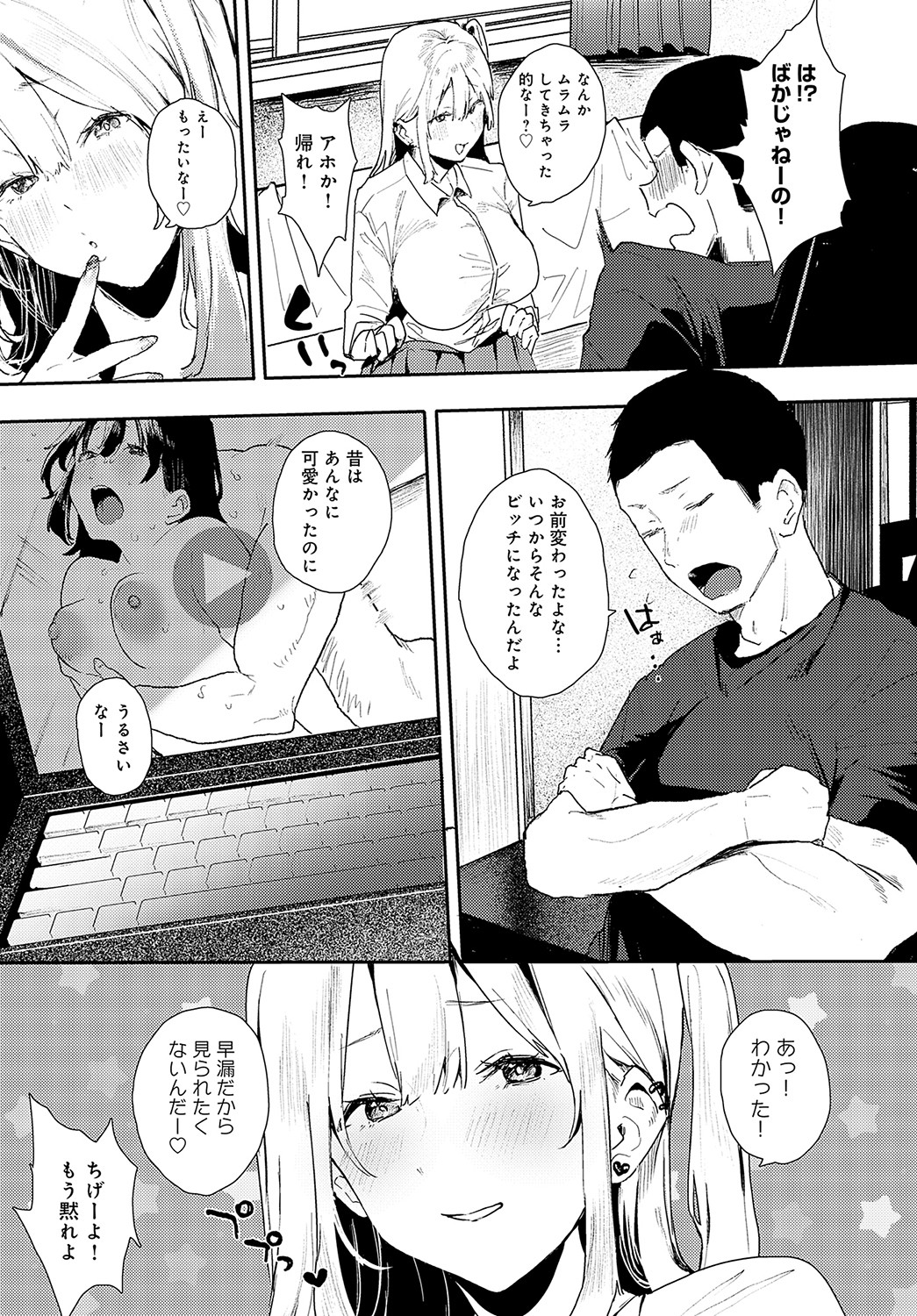 COMIC Anthurium 2023-05 page 344