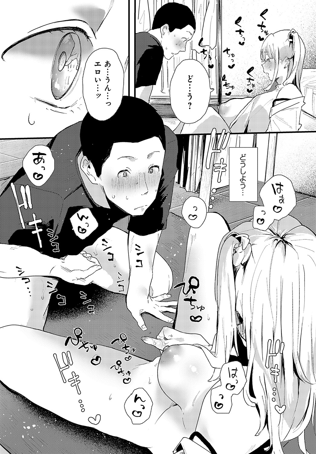 COMIC Anthurium 2023-05 page 348