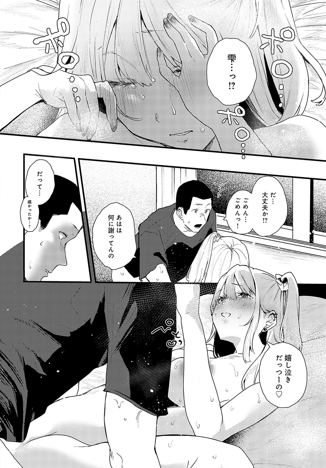 COMIC Anthurium 2023-05 page 359