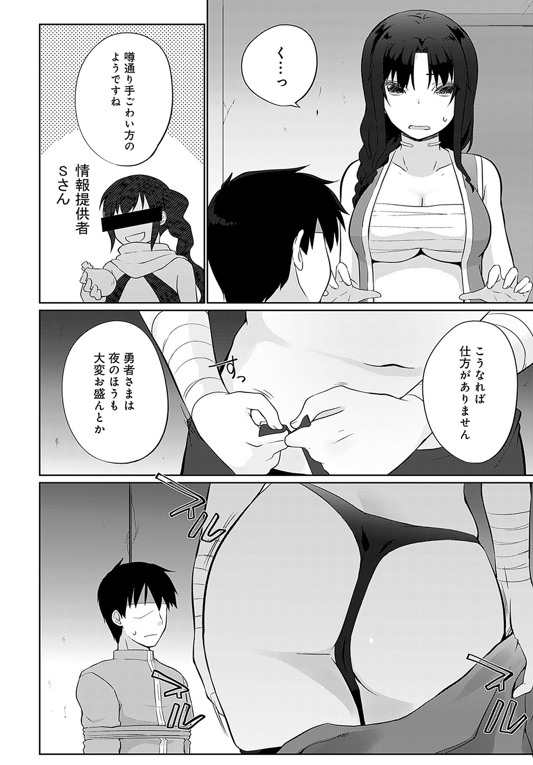 COMIC Anthurium 2023-05 page 395