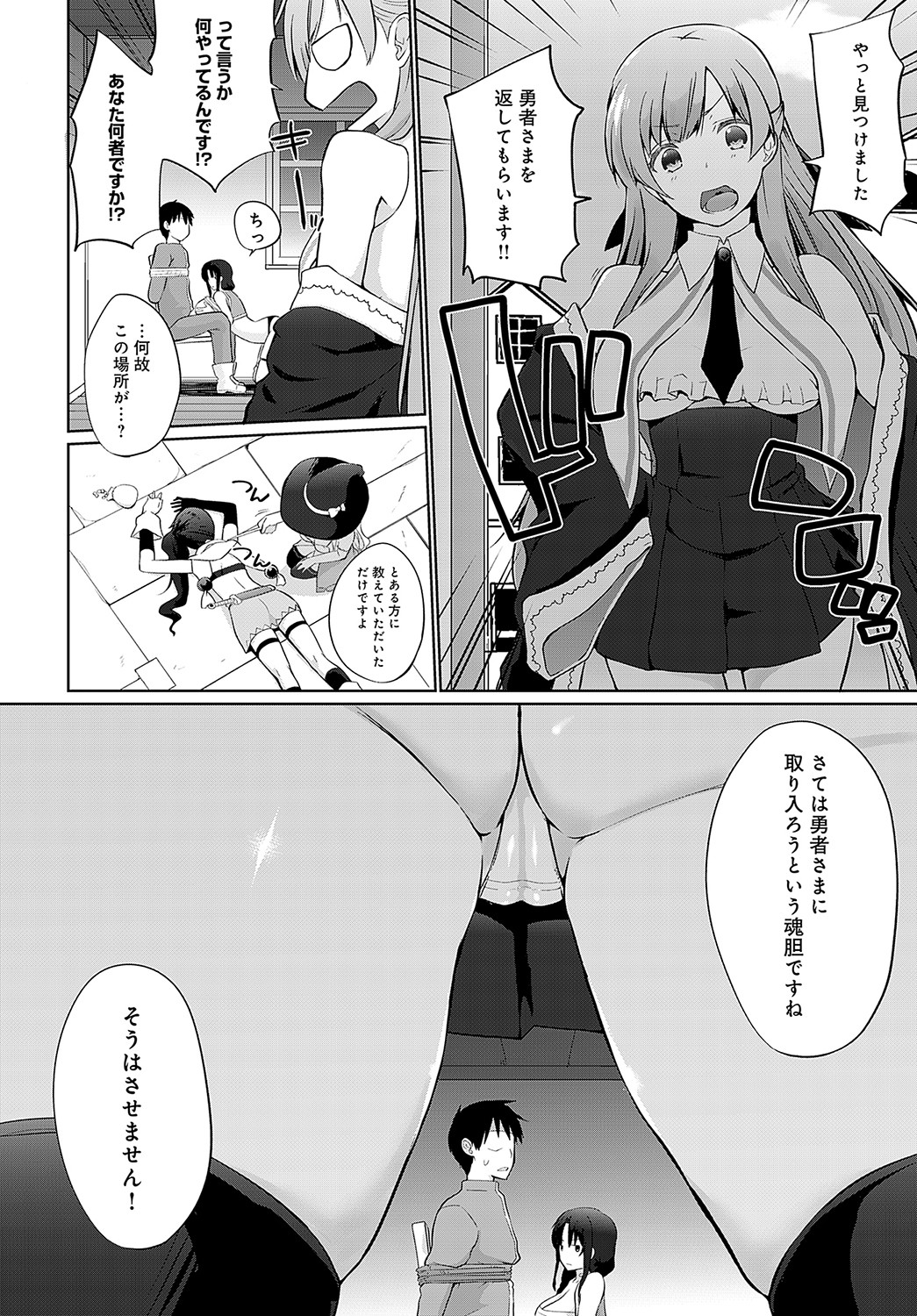 COMIC Anthurium 2023-05 page 399