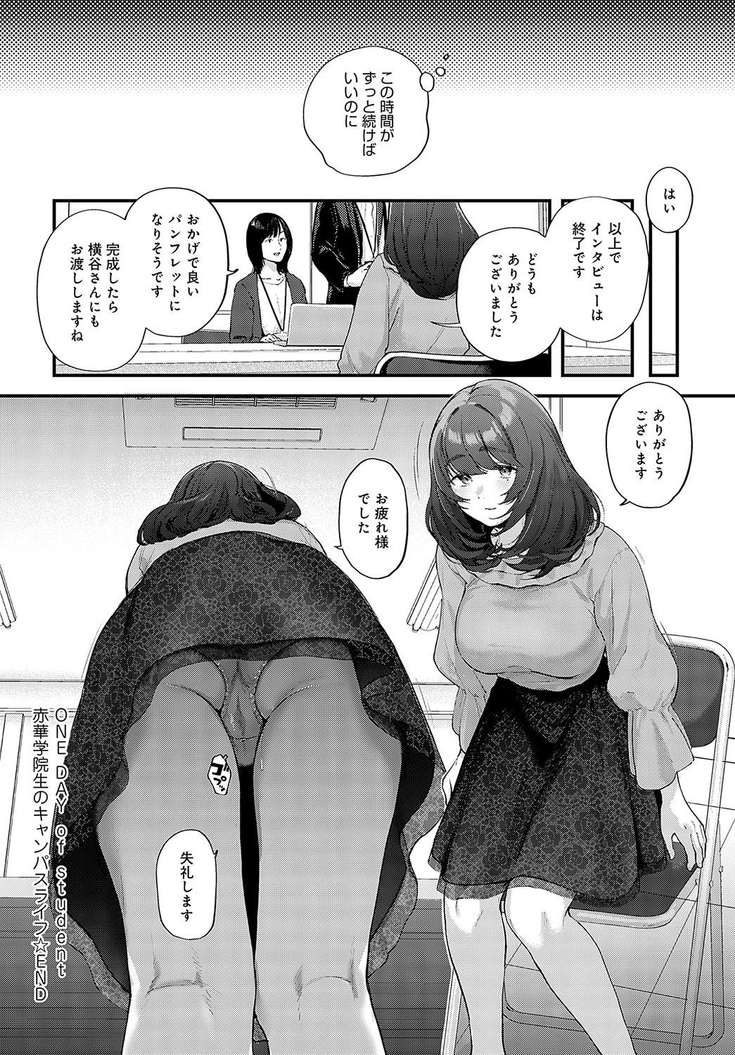 COMIC Anthurium 2023-05 page 41