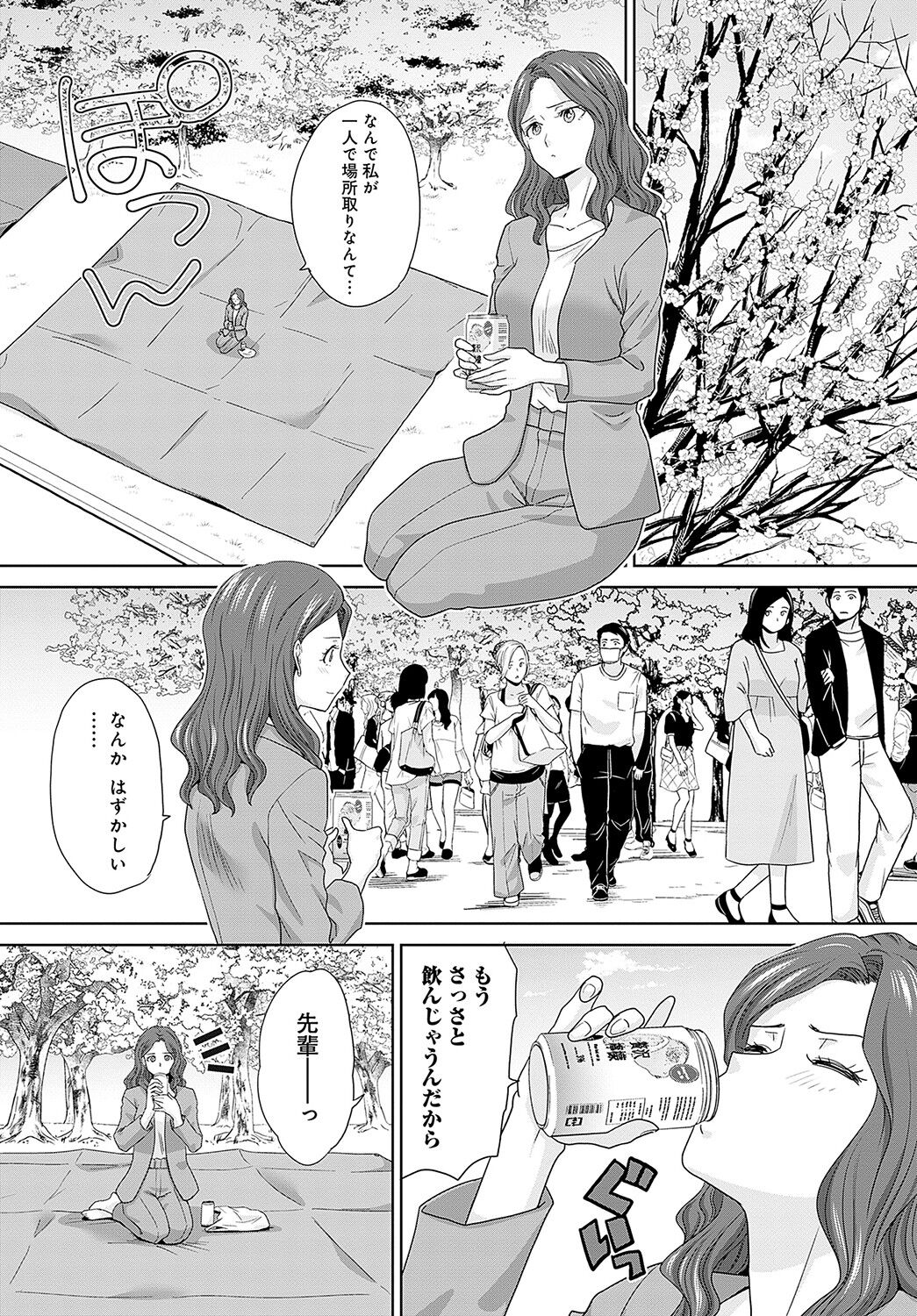 COMIC Anthurium 2023-05 page 413