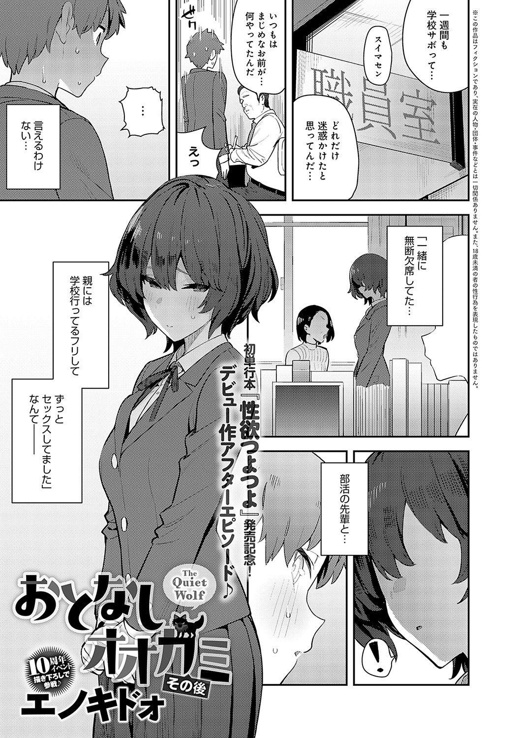 COMIC Anthurium 2023-05 page 44