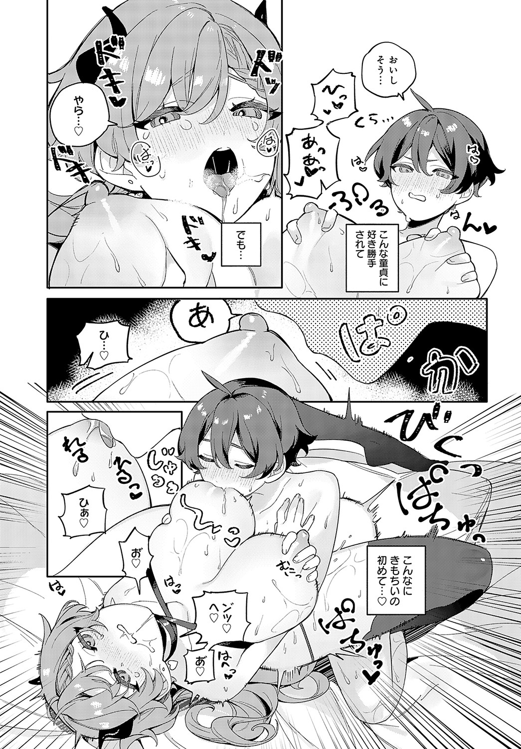 COMIC Anthurium 2023-05 page 450