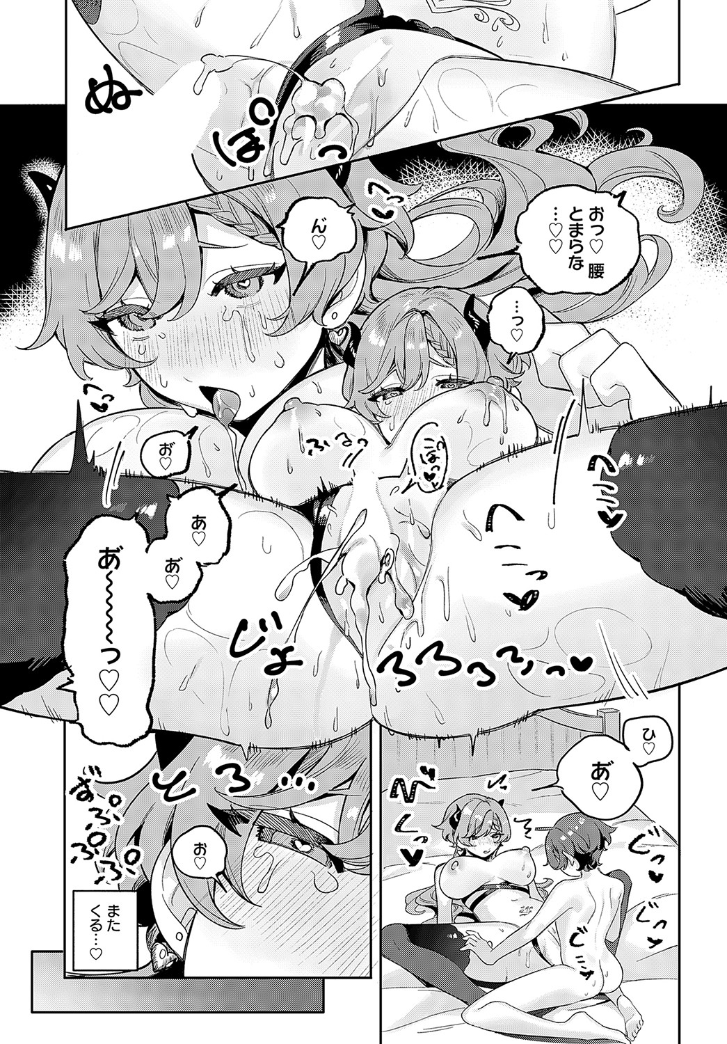 COMIC Anthurium 2023-05 page 454