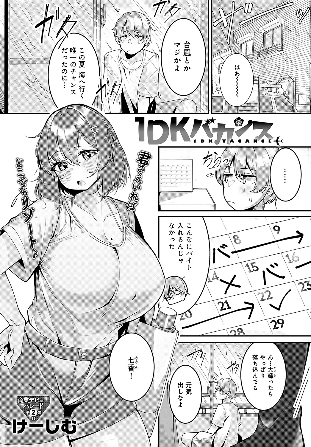 COMIC Anthurium 2023-05 page 458