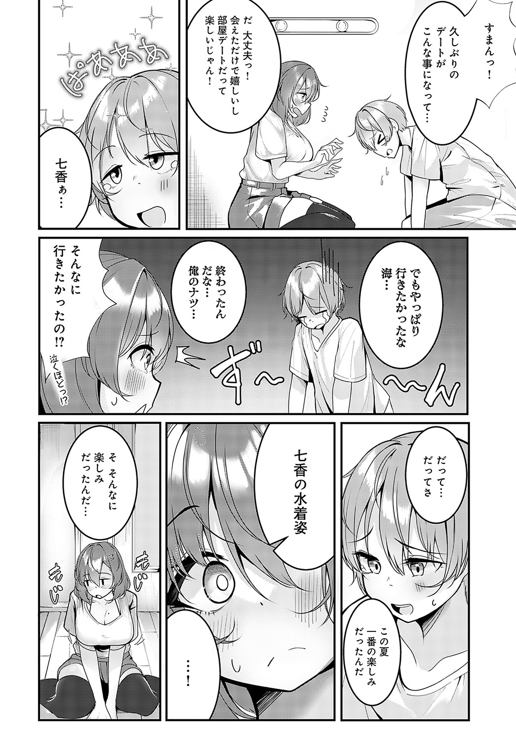COMIC Anthurium 2023-05 page 459
