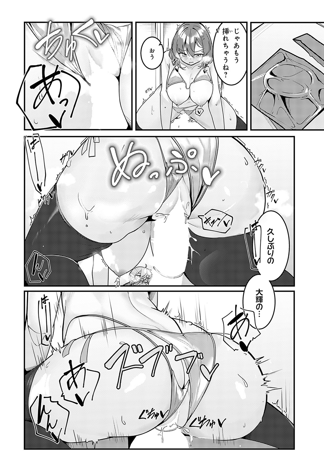 COMIC Anthurium 2023-05 page 471