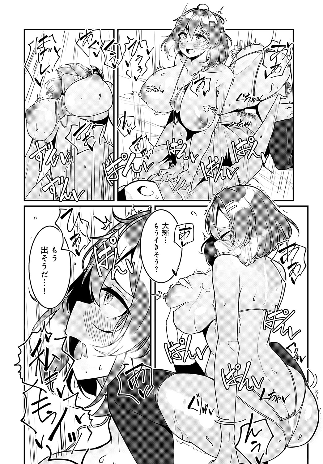 COMIC Anthurium 2023-05 page 473