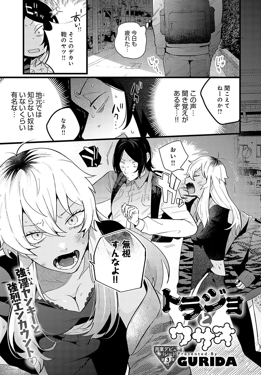 COMIC Anthurium 2023-05 page 482