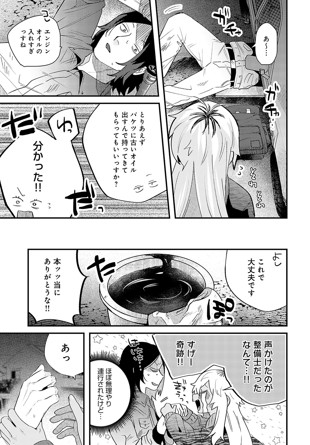 COMIC Anthurium 2023-05 page 484