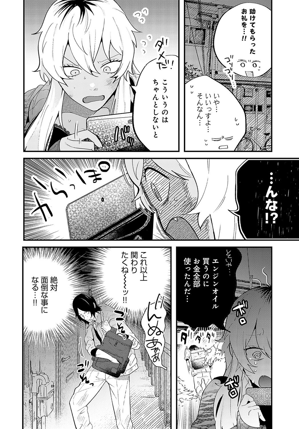 COMIC Anthurium 2023-05 page 485