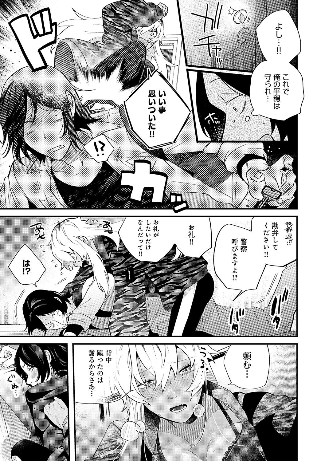 COMIC Anthurium 2023-05 page 486