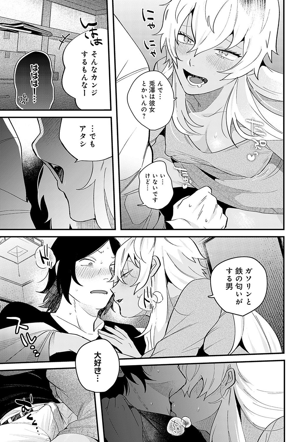 COMIC Anthurium 2023-05 page 488