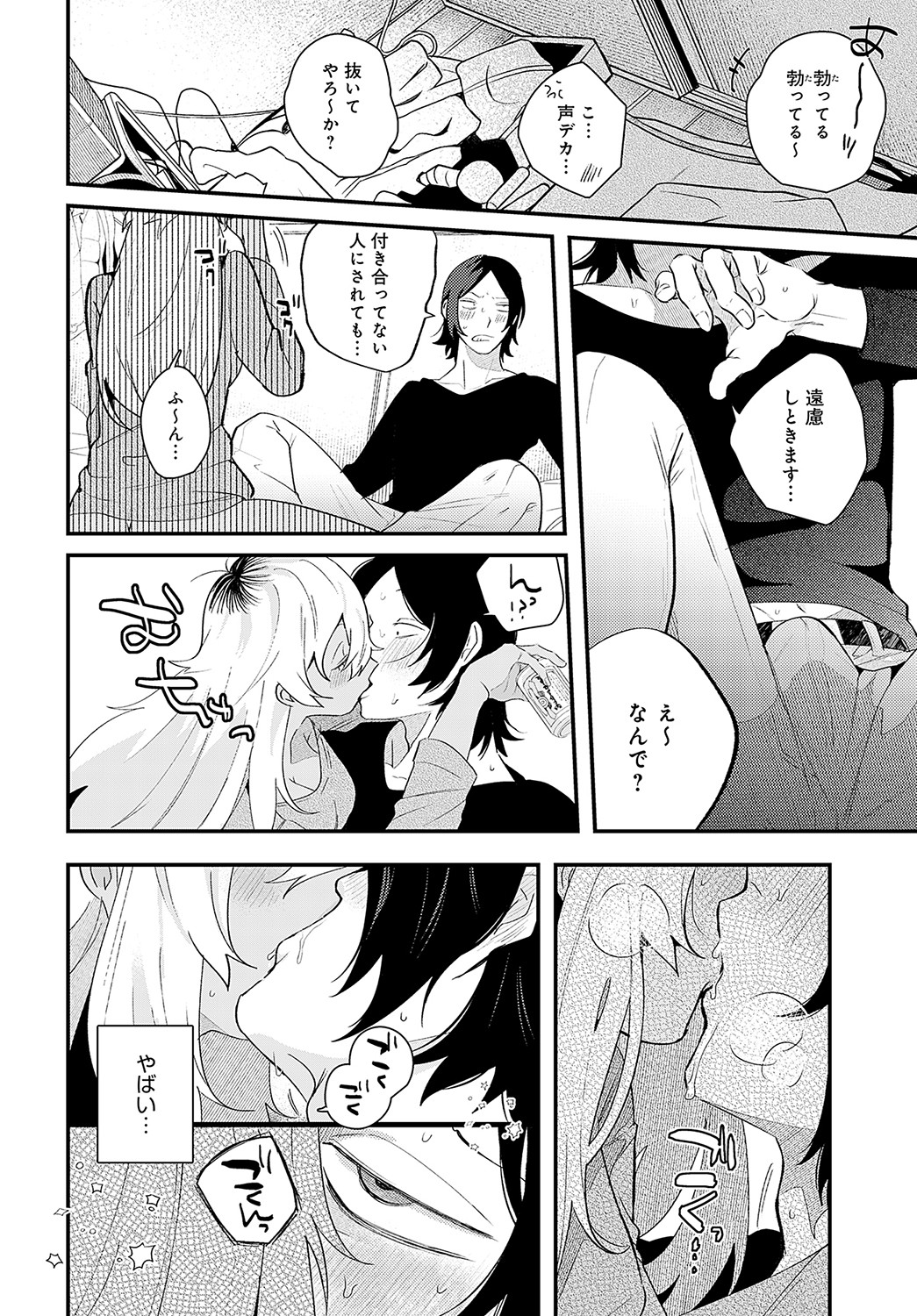 COMIC Anthurium 2023-05 page 489