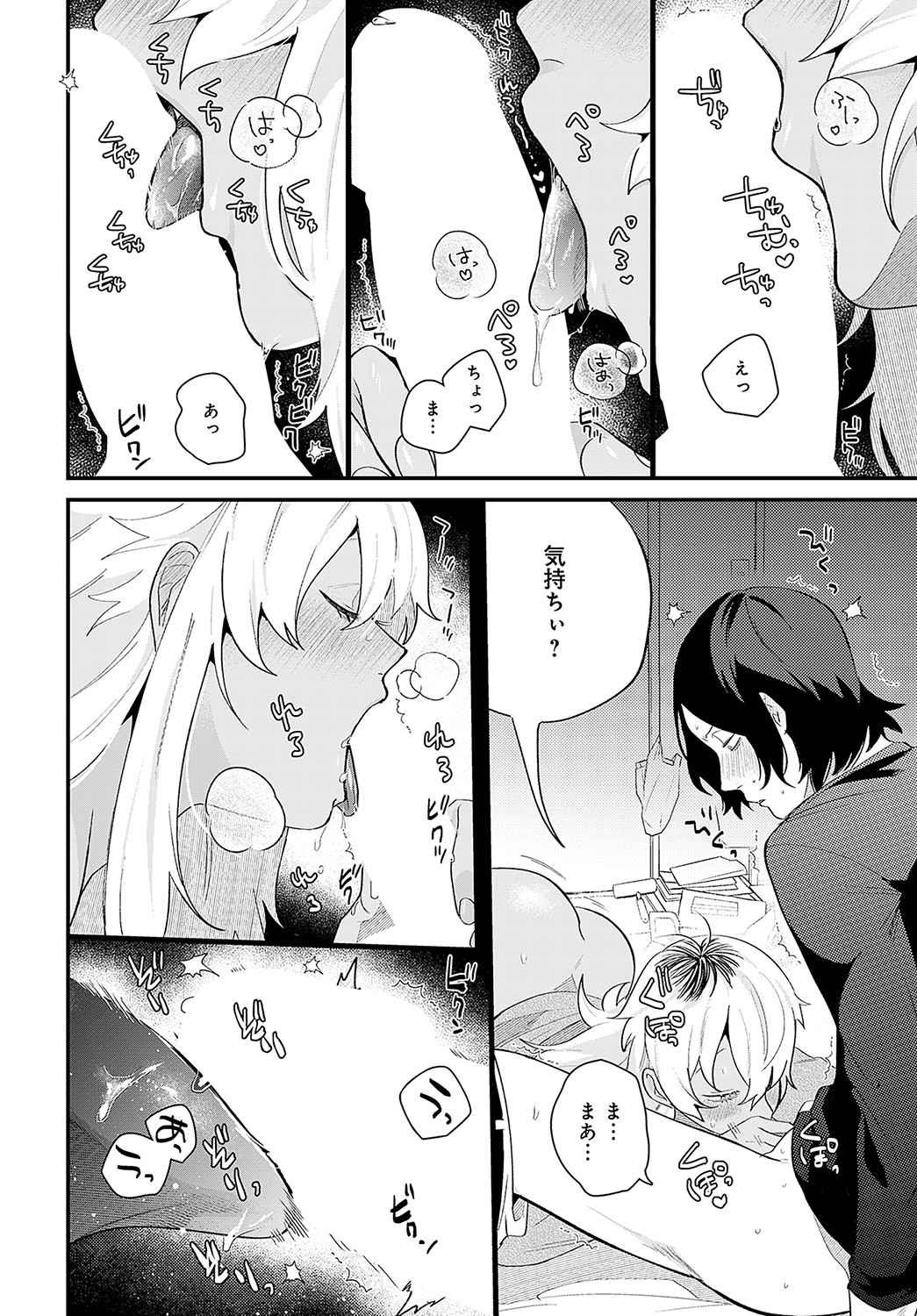 COMIC Anthurium 2023-05 page 491