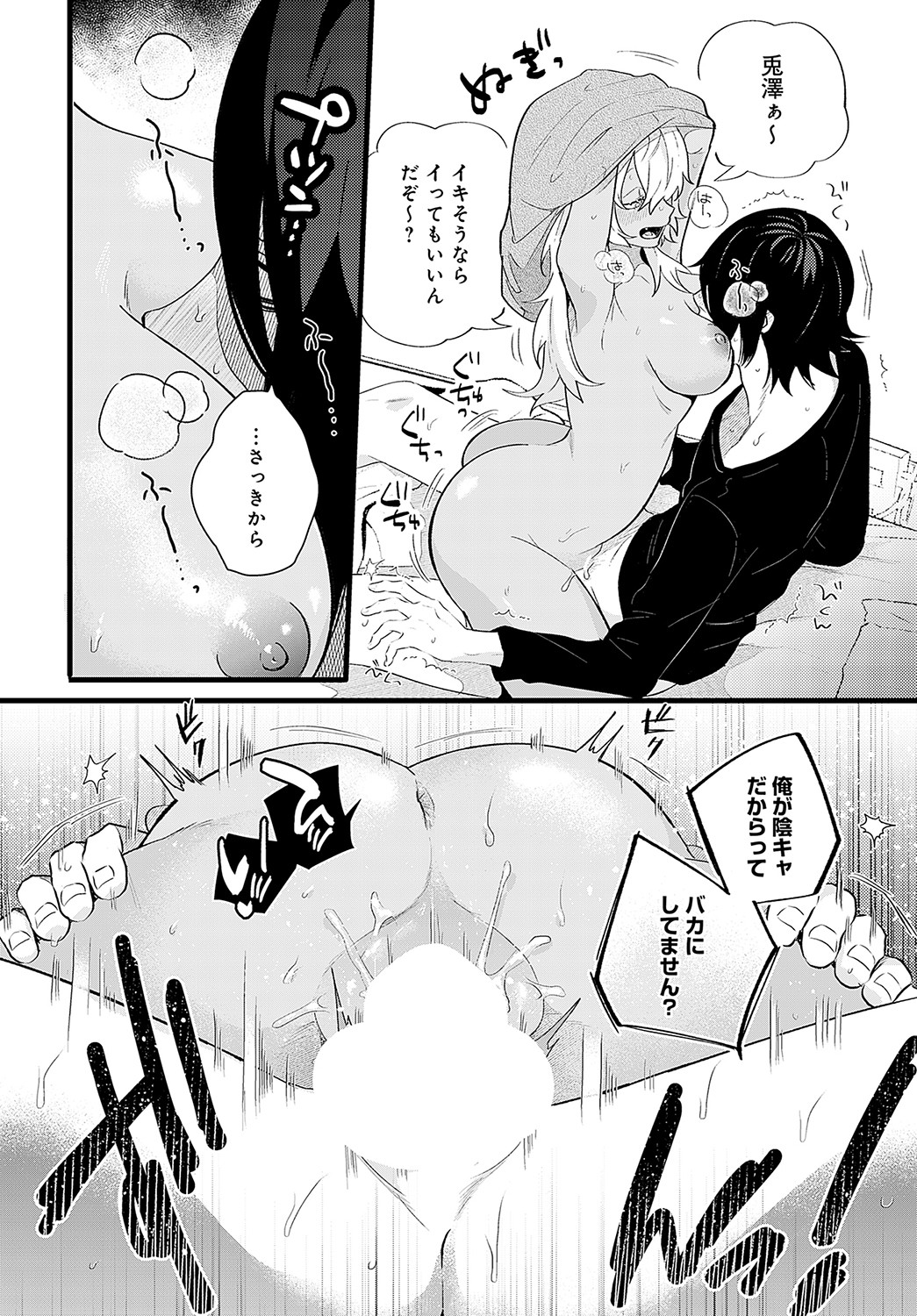 COMIC Anthurium 2023-05 page 495