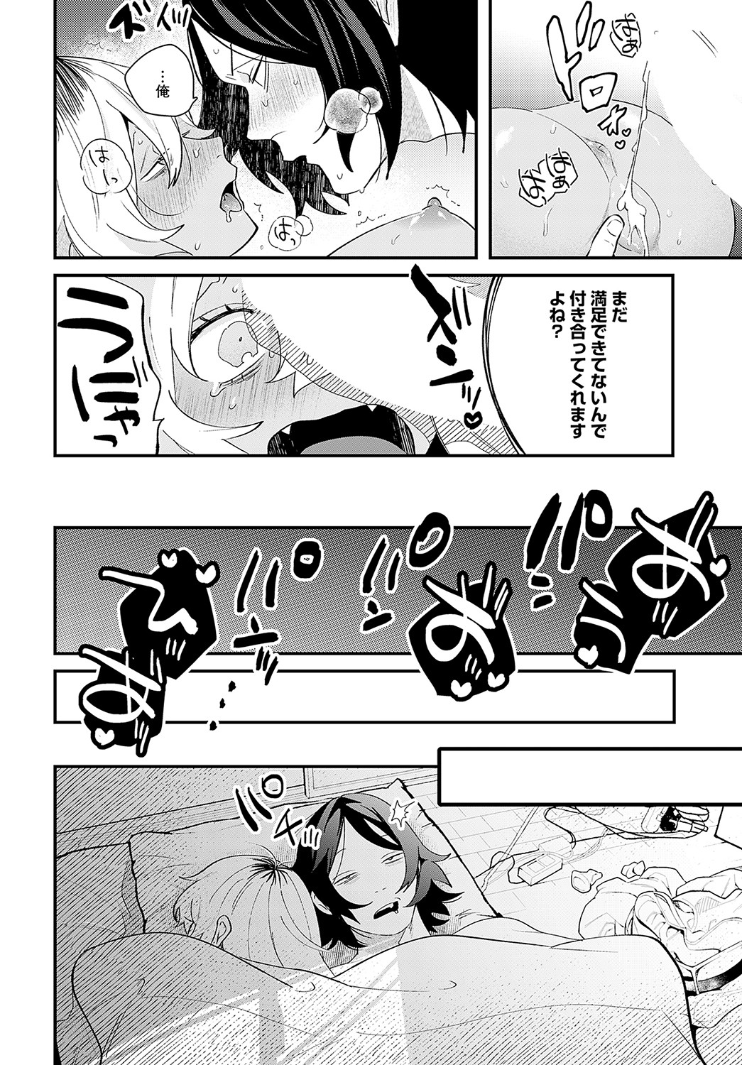 COMIC Anthurium 2023-05 page 503
