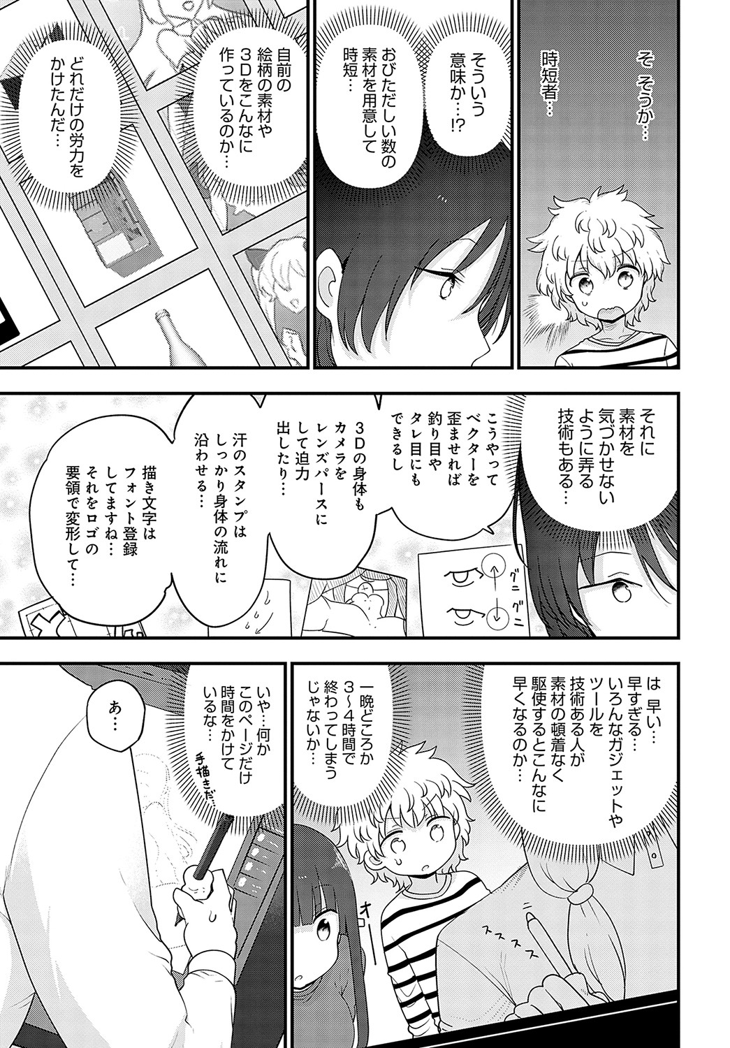 COMIC Anthurium 2023-05 page 510