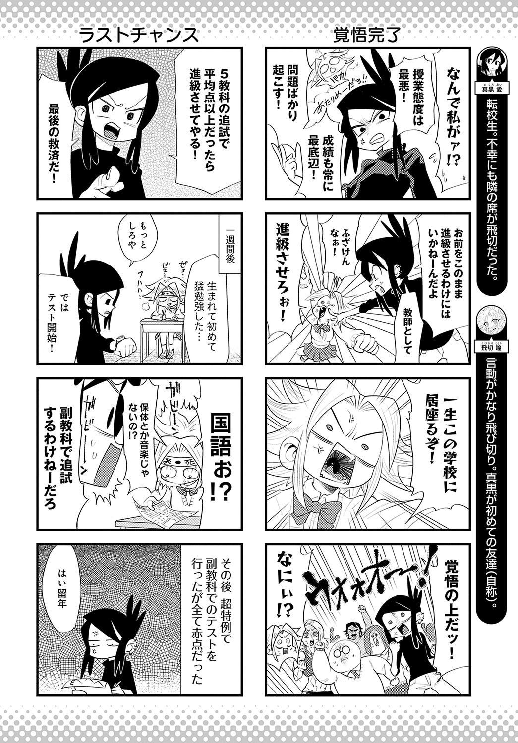 COMIC Anthurium 2023-05 page 513