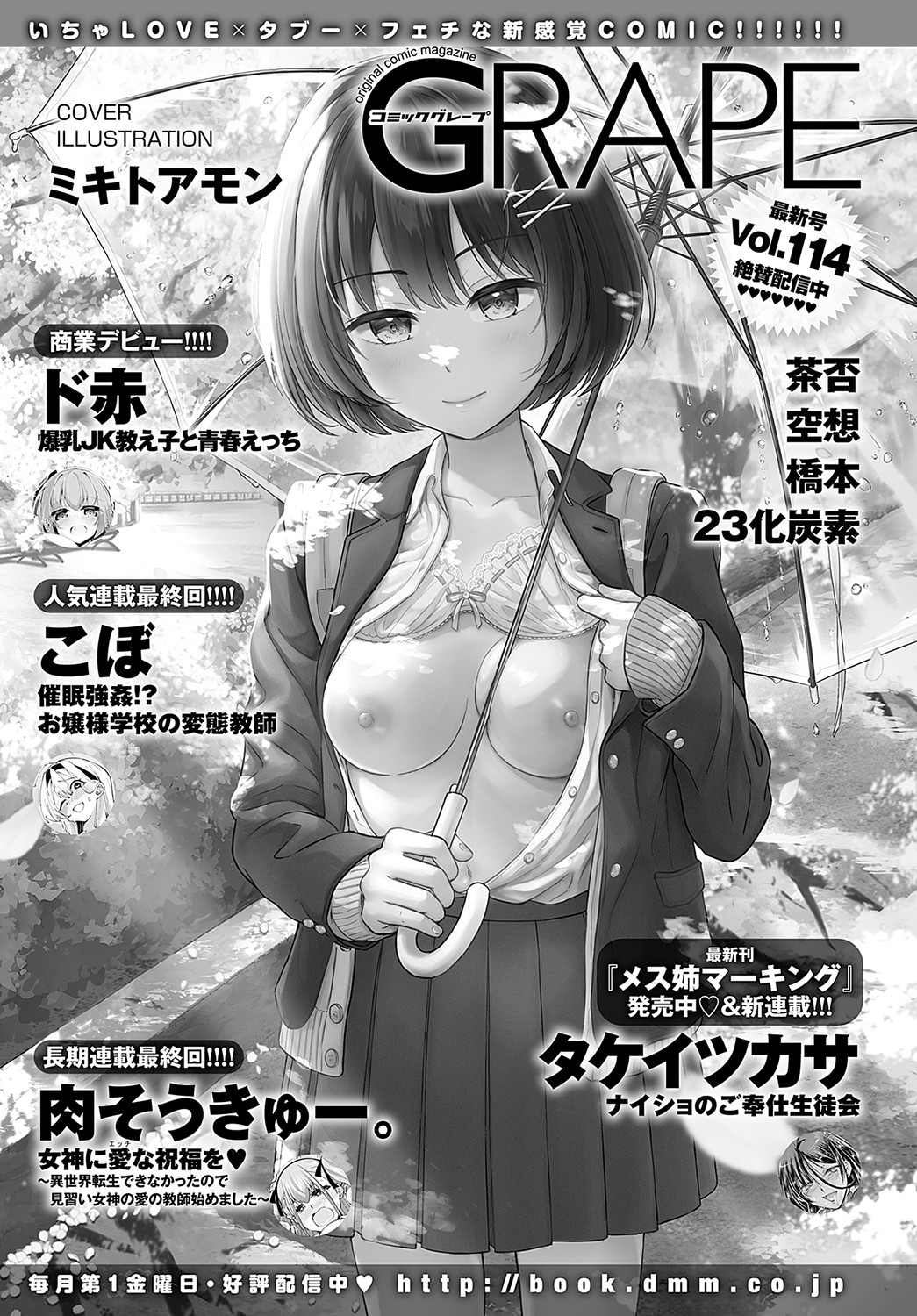 COMIC Anthurium 2023-05 page 518