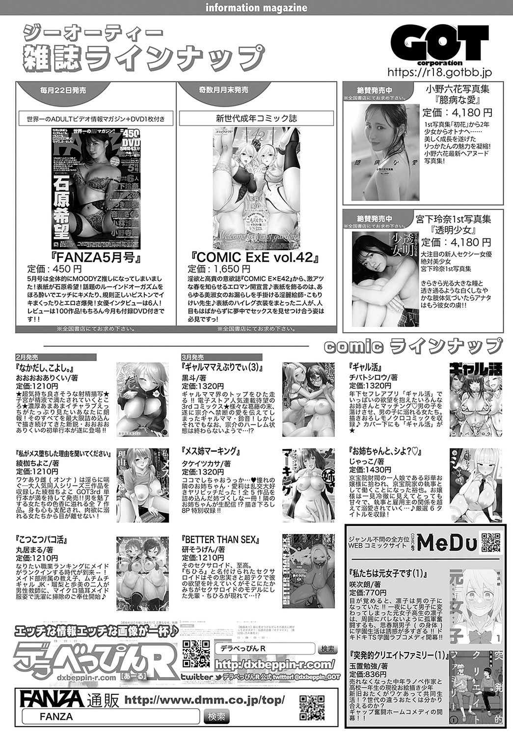 COMIC Anthurium 2023-05 page 525