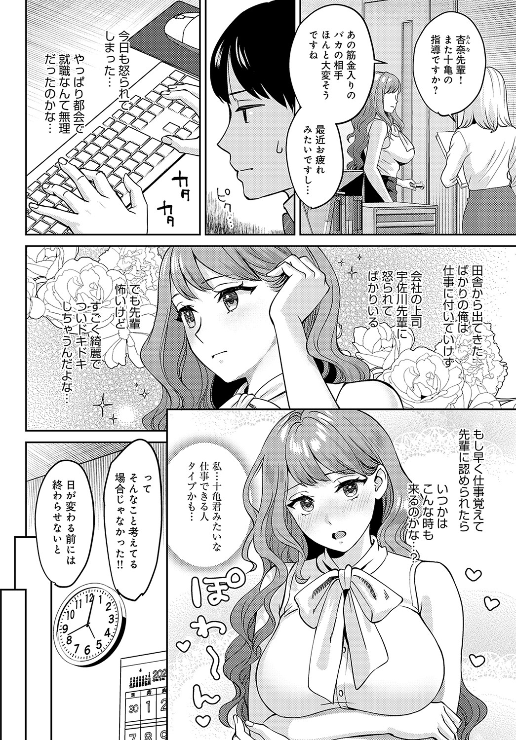 COMIC Anthurium 2023-05 page 61