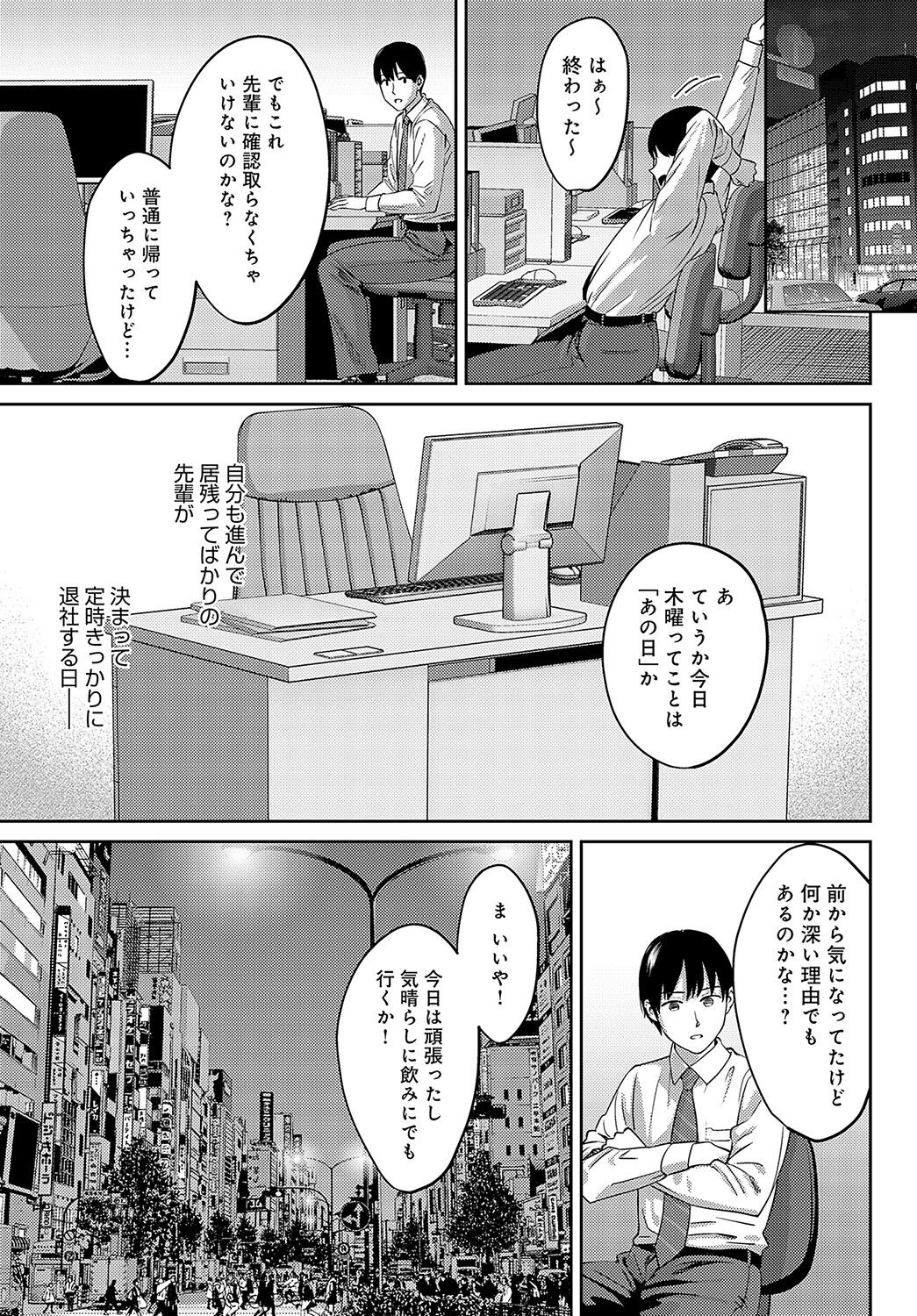 COMIC Anthurium 2023-05 page 62