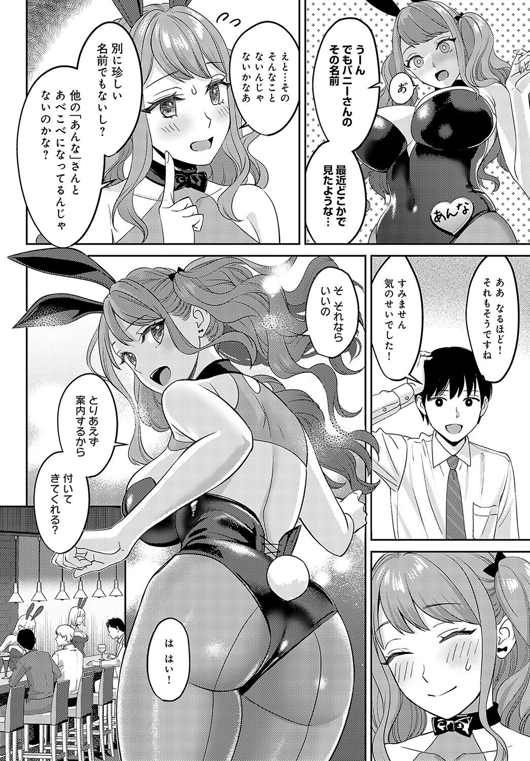 COMIC Anthurium 2023-05 page 65