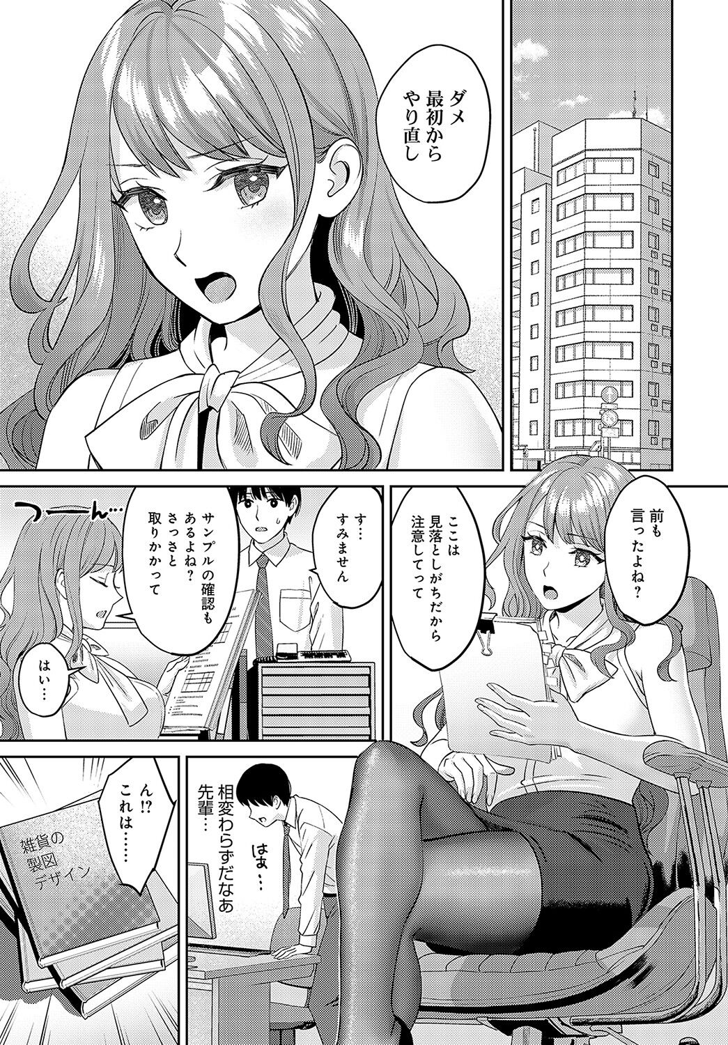 COMIC Anthurium 2023-05 page 70