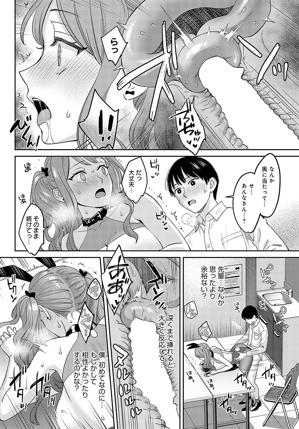 COMIC Anthurium 2023-05 page 79