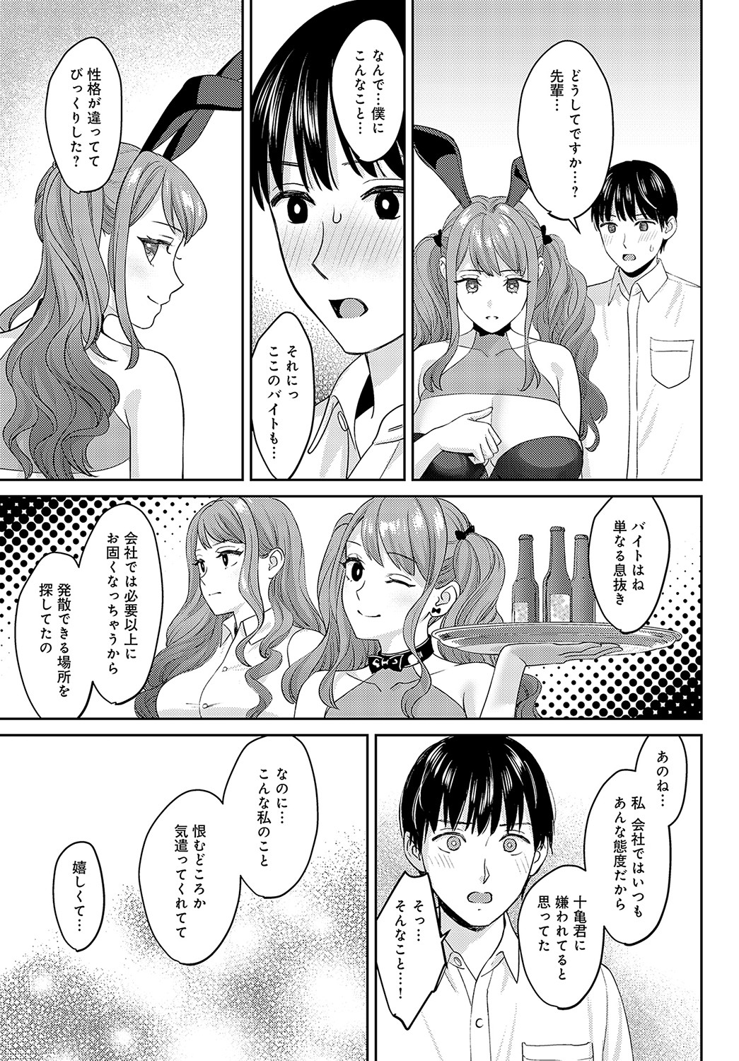 COMIC Anthurium 2023-05 page 82