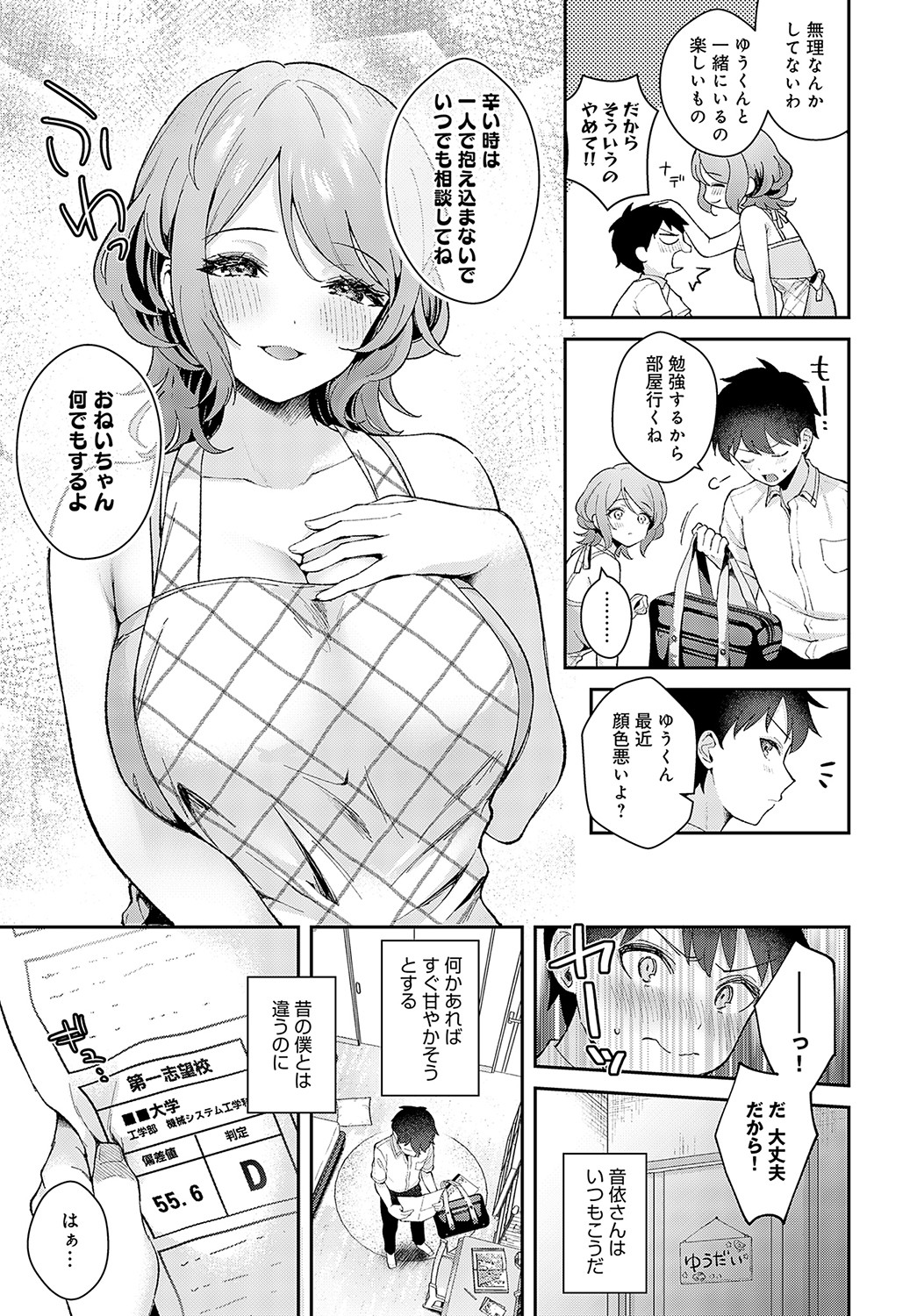 COMIC Anthurium 2023-05 page 92