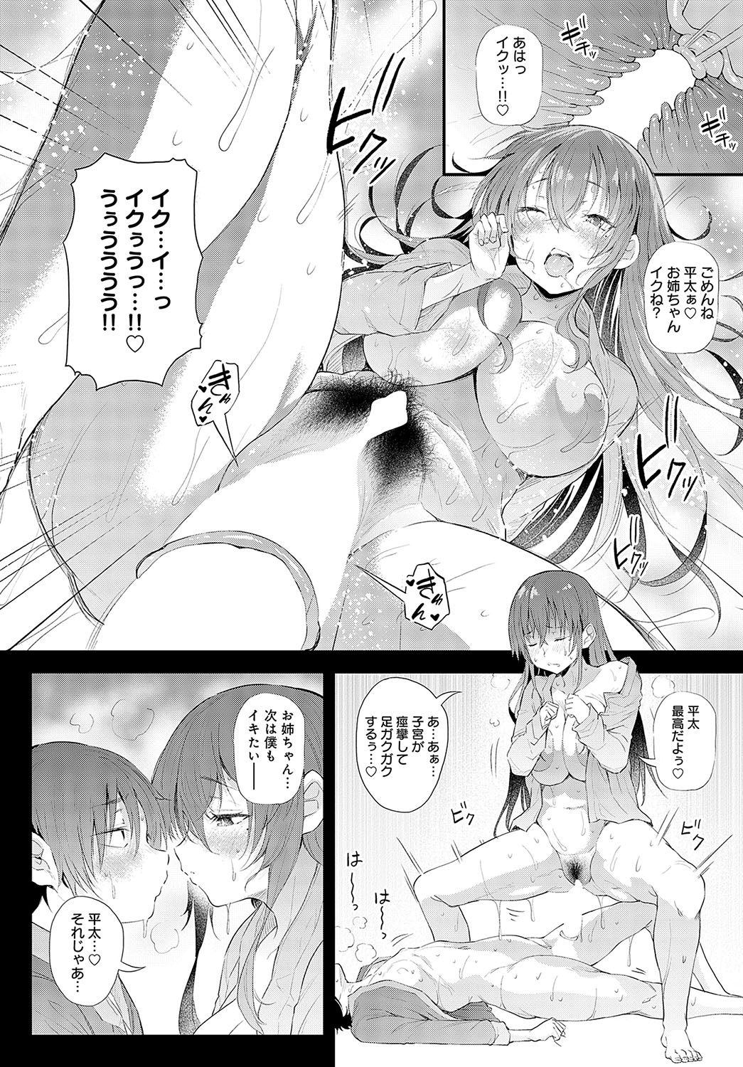 COMIC Anthurium 2023-09 page 105