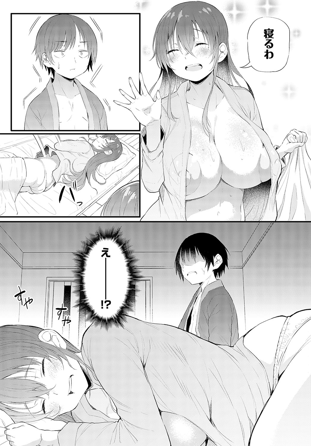 COMIC Anthurium 2023-09 page 106