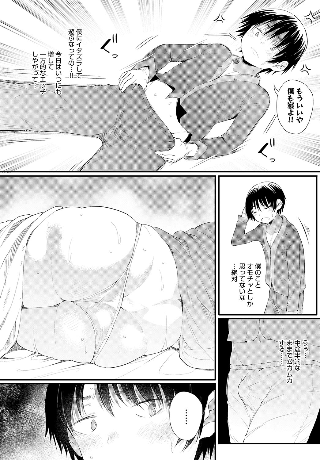 COMIC Anthurium 2023-09 page 107