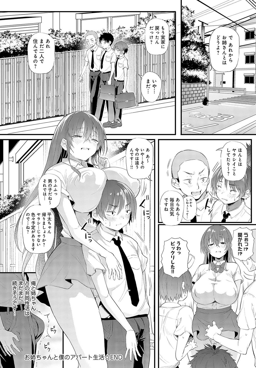 COMIC Anthurium 2023-09 page 117