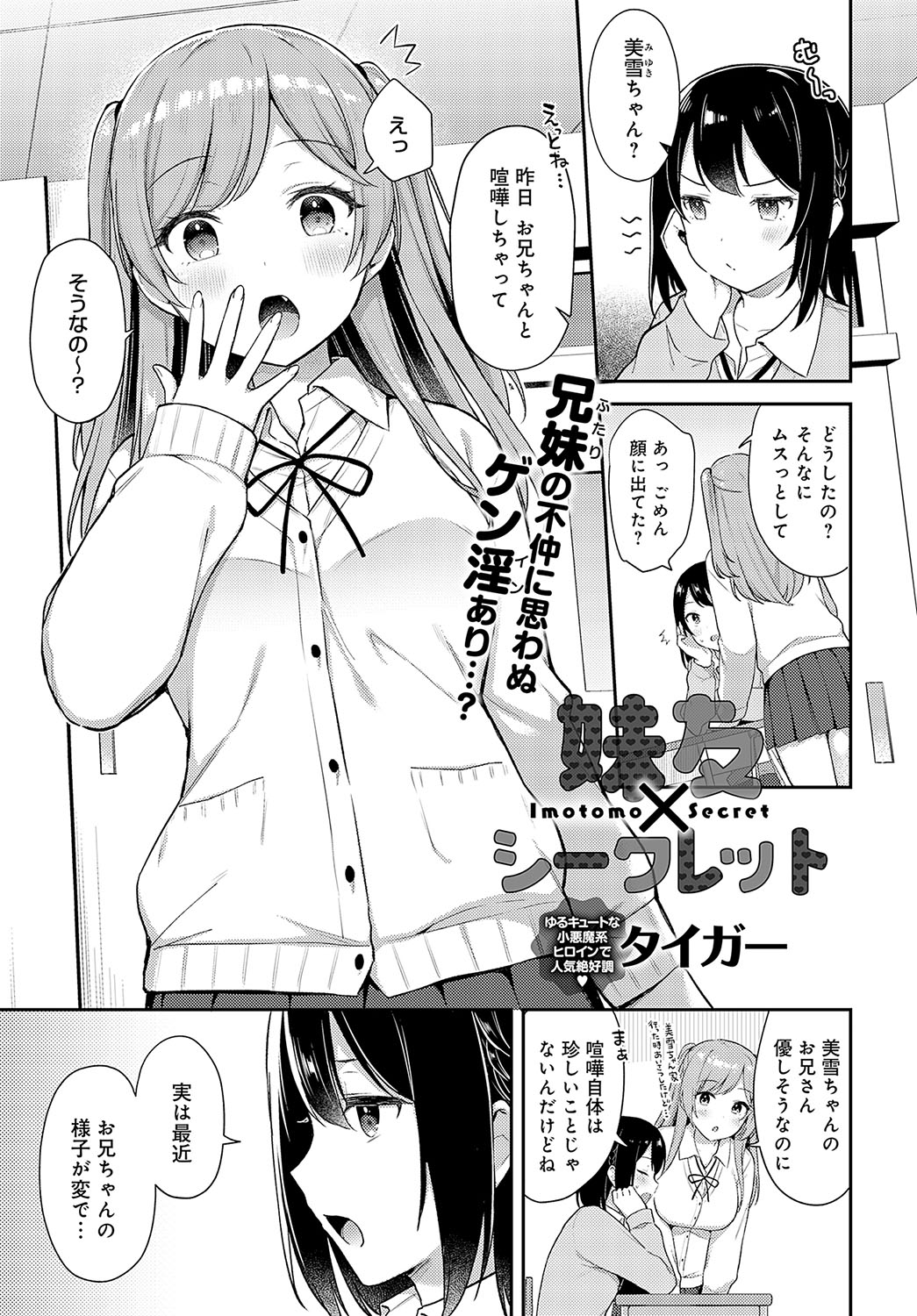 COMIC Anthurium 2023-09 page 12