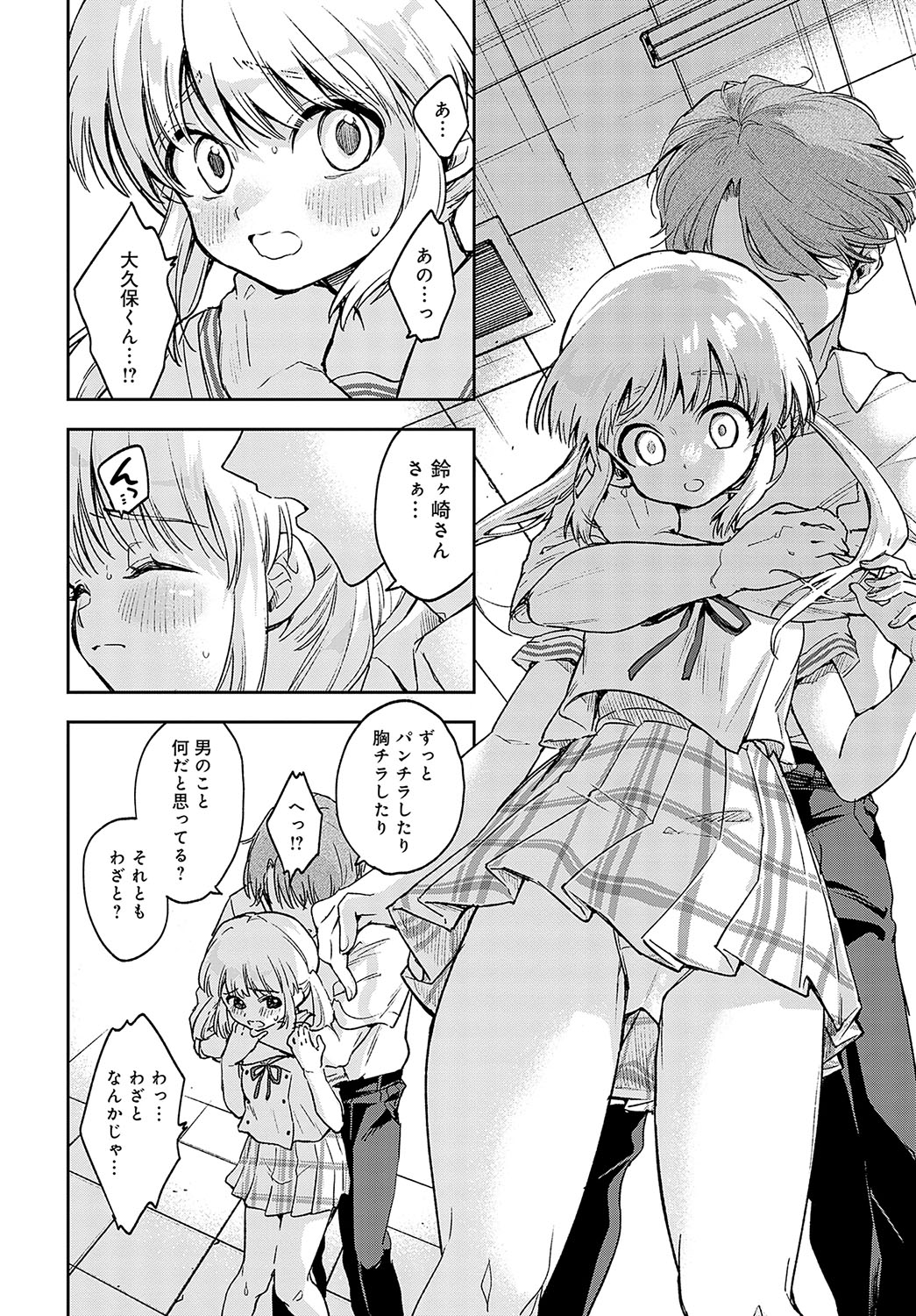 COMIC Anthurium 2023-09 page 121