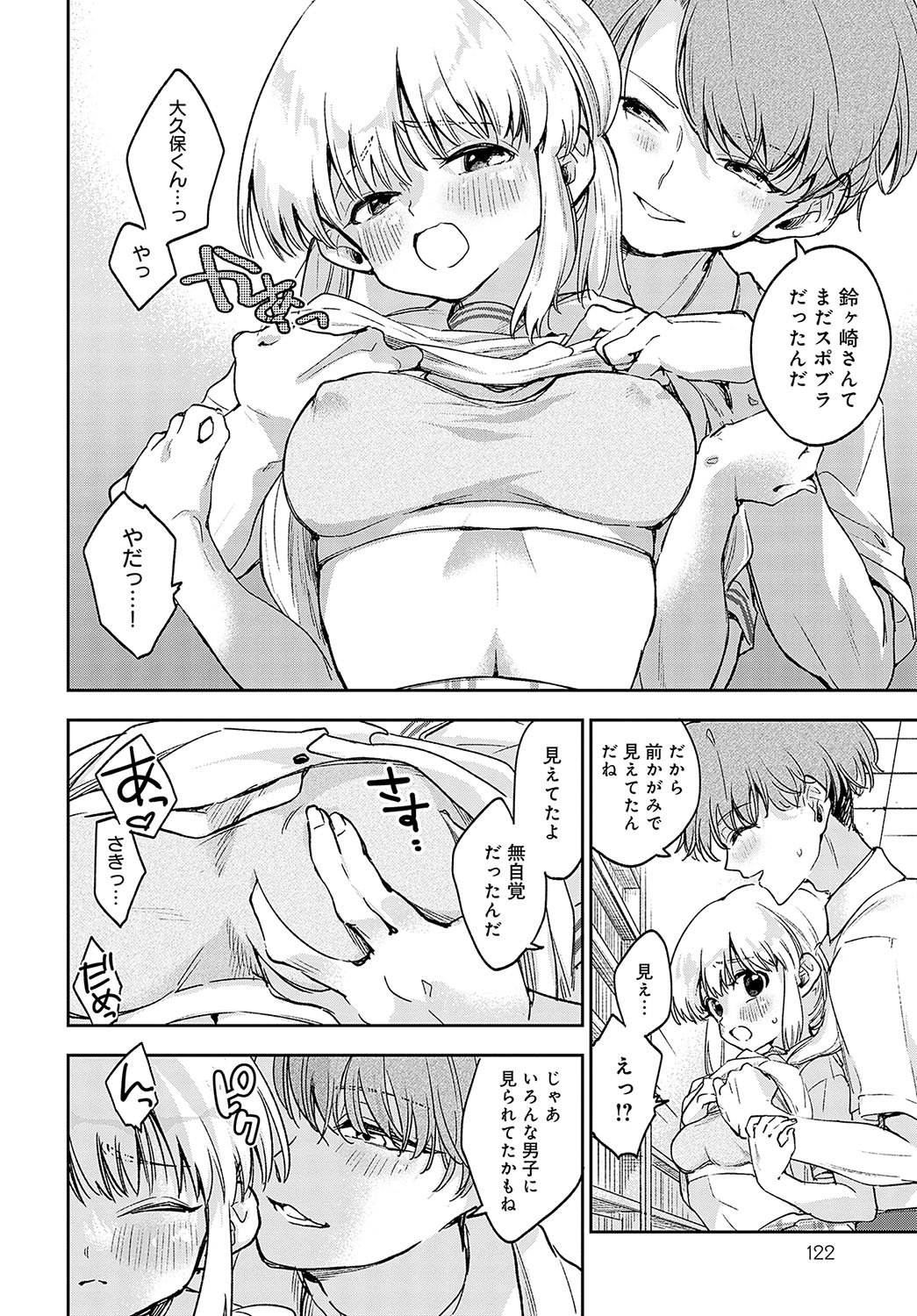 COMIC Anthurium 2023-09 page 123