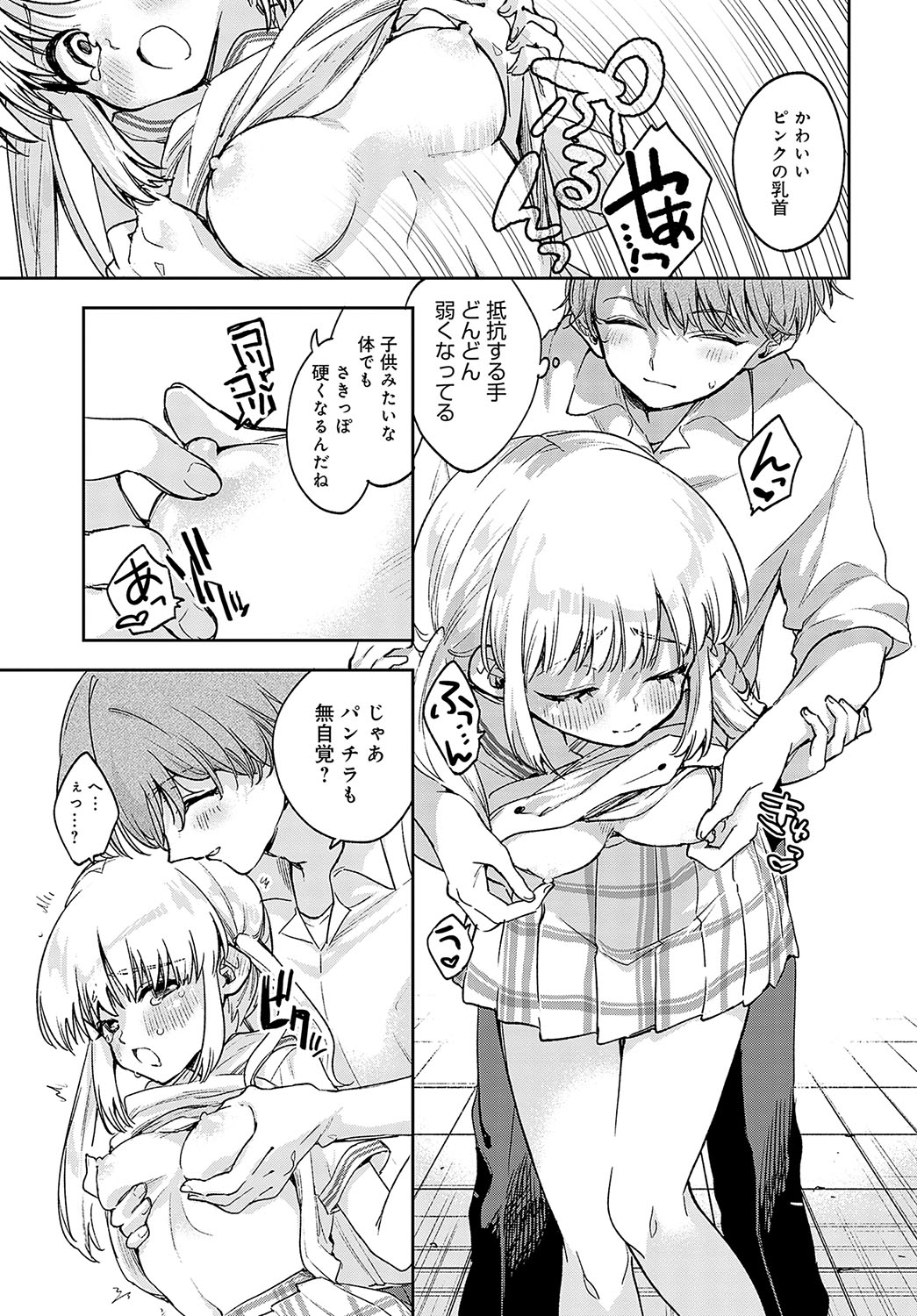 COMIC Anthurium 2023-09 page 124