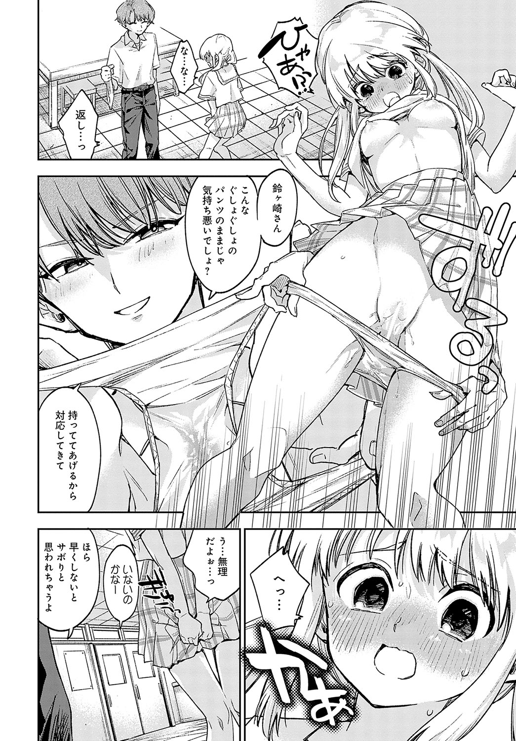 COMIC Anthurium 2023-09 page 127