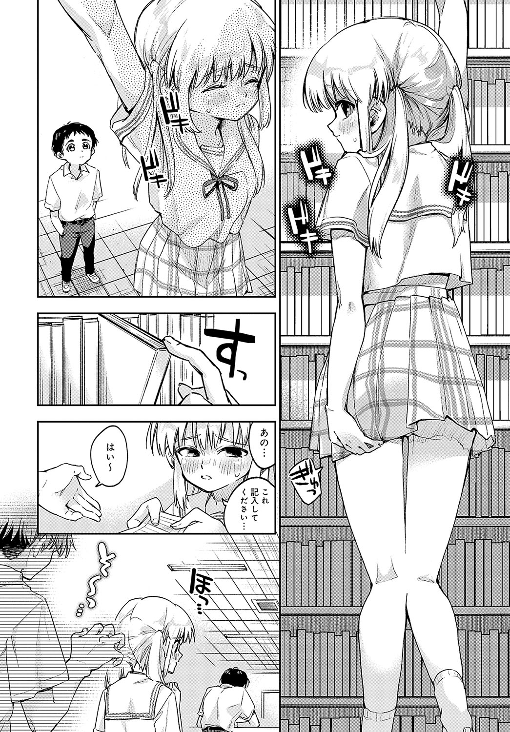 COMIC Anthurium 2023-09 page 129