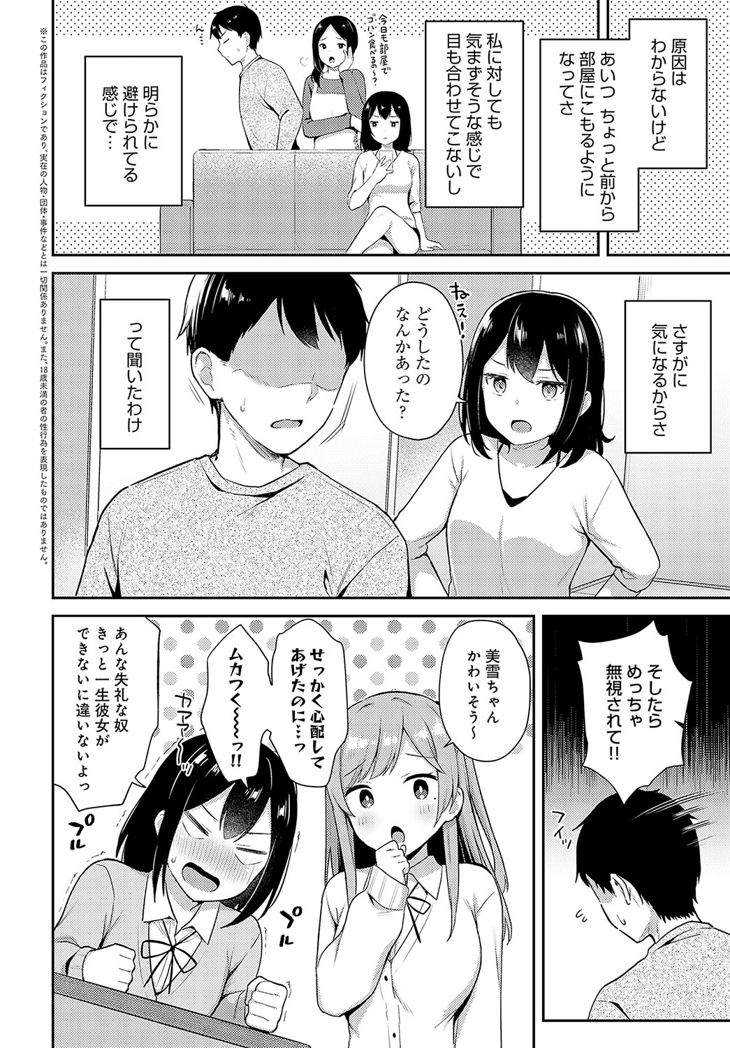 COMIC Anthurium 2023-09 page 13
