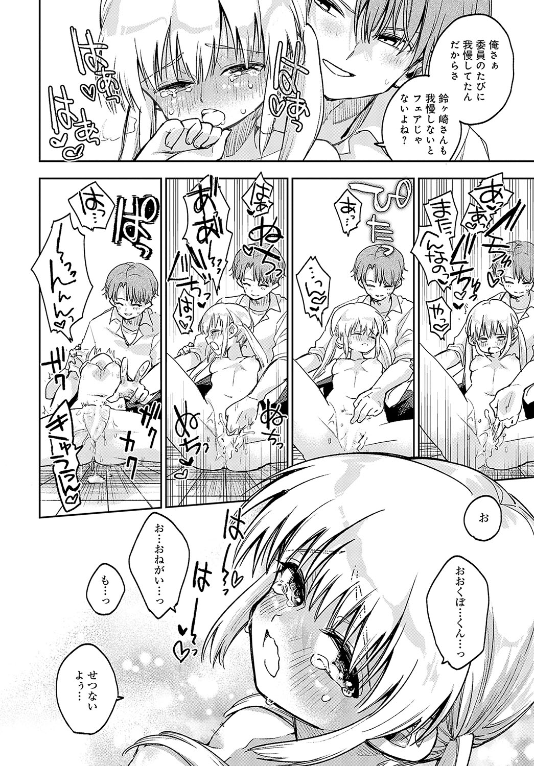 COMIC Anthurium 2023-09 page 133