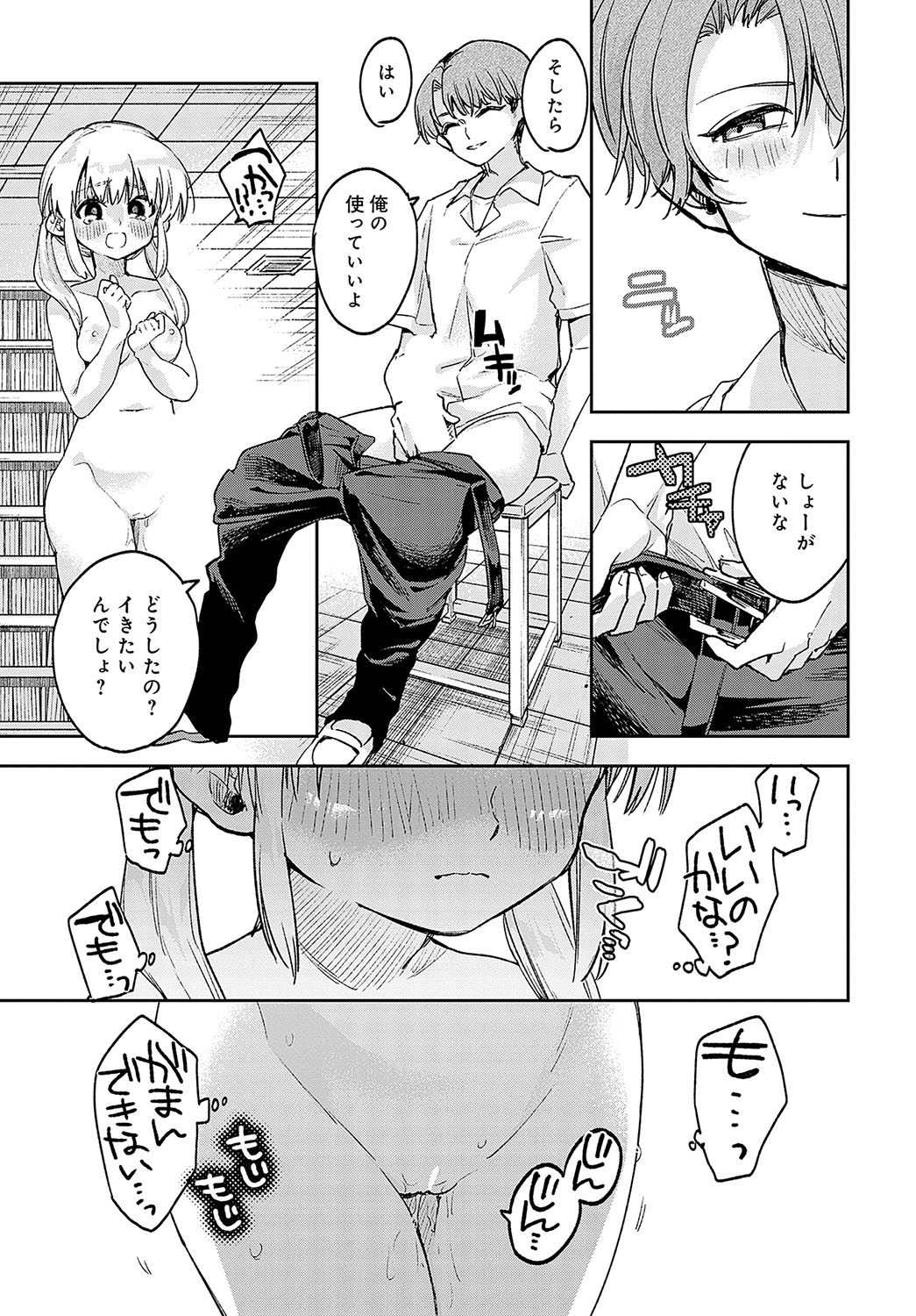 COMIC Anthurium 2023-09 page 134
