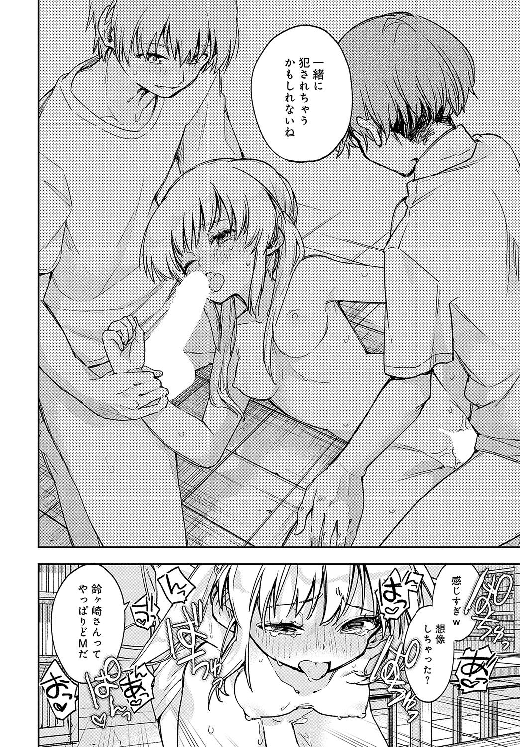 COMIC Anthurium 2023-09 page 139