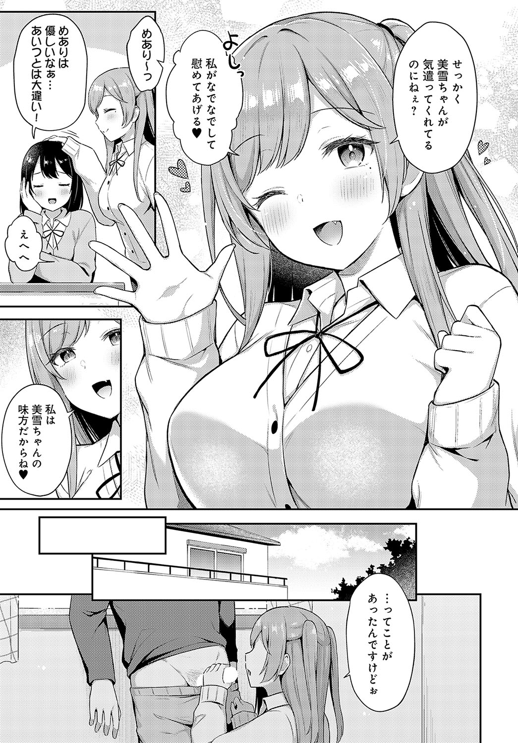 COMIC Anthurium 2023-09 page 14
